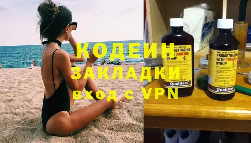 Кодеин напиток Lean (лин)  сколько стоит  Чусовой 